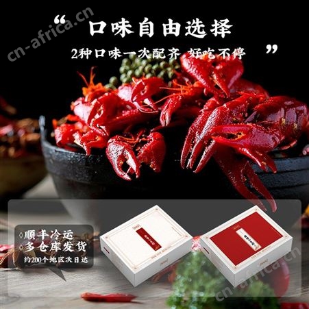【透明工厂】信良记小龙虾麻辣蒜香小龙虾600g/盒18-25