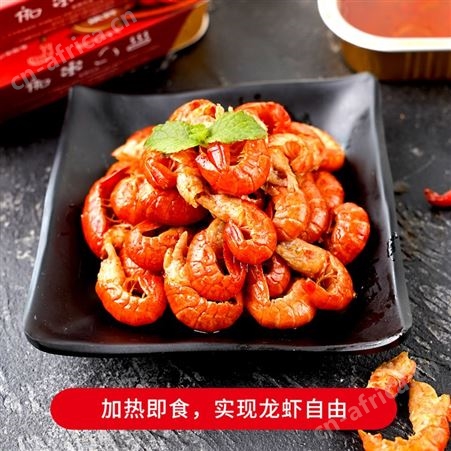 雨润麻辣小龙虾尾258g冷冻加热即食香辣零食小吃新鲜虾球顺丰包邮