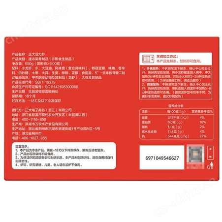 正大活力虾650g/盒麻辣口味小龙虾加热可食用半成品冷冻批发