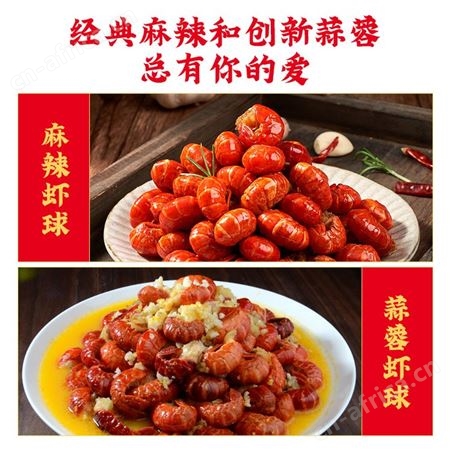 洪湖渔家麻辣味蒜蓉味小龙虾尾252g/盒加热即食鲜冻虾球