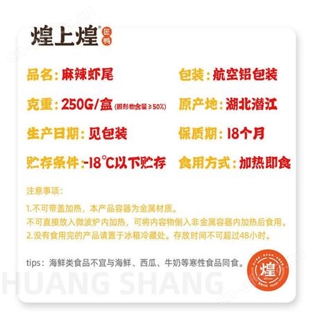 麻辣虾尾250g/盒加热即食熟食小龙虾尾冷冻新鲜香辣盒装
