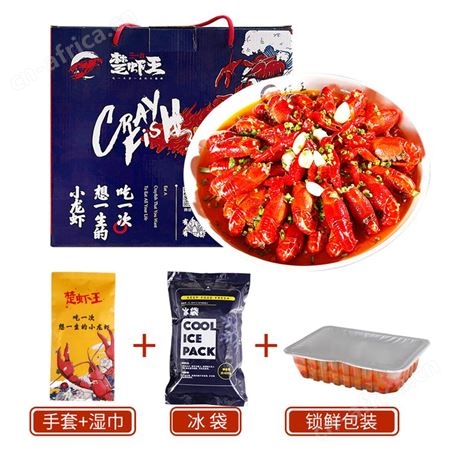 潜江龙虾楚虾王1250g6-8钱两斤半油焖蒜蓉加热鲜活小龙虾