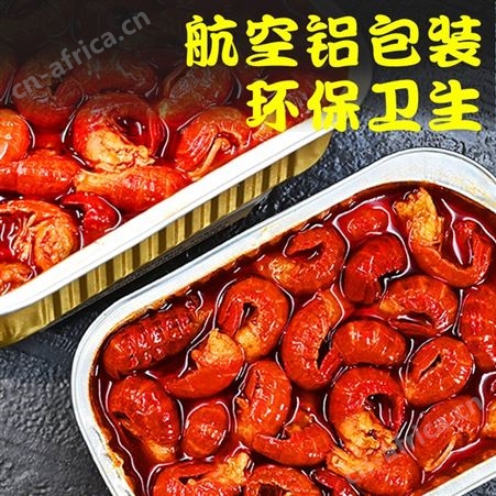 麻辣小龙虾尾熟食即食麻辣海鲜熟食龙虾尾熟食麻辣龙虾尾盒装25性价高