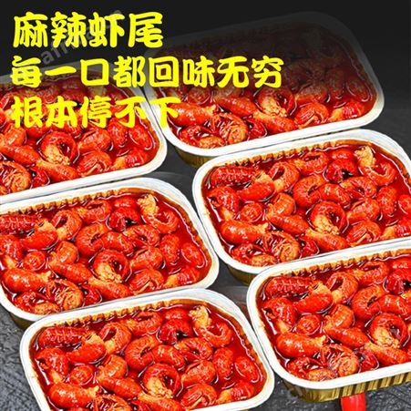 麻辣小龙虾尾熟食即食麻辣海鲜熟食龙虾尾熟食麻辣龙虾尾盒装25性价高