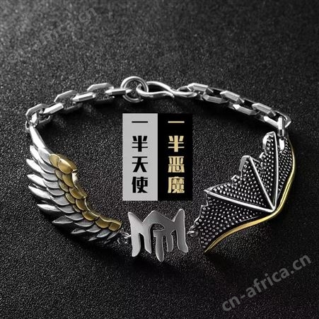 意轩天使恶魔翅膀手链男士复古嘻哈酷潮ins韩版个性潮男可刻字