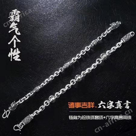 意轩做旧六字真言龙头男士手链复古环套环潮男个性大气简约