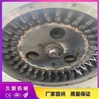 PVC磨粉机刀架/转子