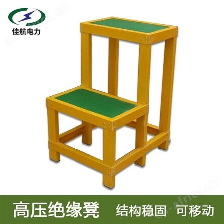 易航三层配电室玻璃钢防滑抗磨耐用电工登高凳精工细作方便携带