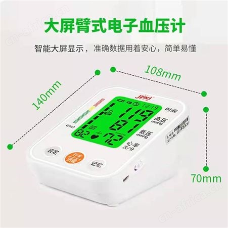 健之康ZK872L家用全自动加压家用手臂式血压测量仪大屏显示两人196组存储