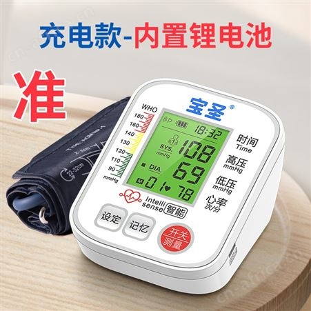 充电款263全自动上臂式血压测量仪使用方便体型小巧