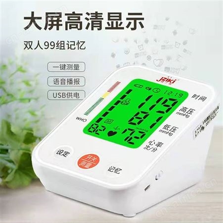 健之康ZK872L家用全自动加压家用手臂式血压测量仪大屏显示两人196组存储