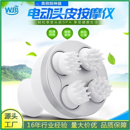 BS头部经络按摩仪肩颈揉捏改善睡眠干湿两用