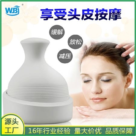 BS头部经络按摩仪肩颈揉捏改善睡眠干湿两用