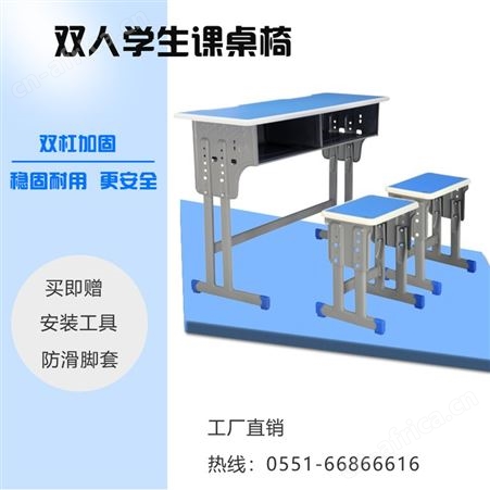 双人学生课桌椅 学校培训班辅导班课桌椅 可升降学生课桌椅