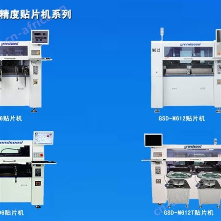 SMT设备厂广晟德供应smt贴片设备 多功能贴片机GSD-H824