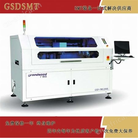 广晟德smt锡膏印刷机供应LED锡膏印刷设备PM1200A