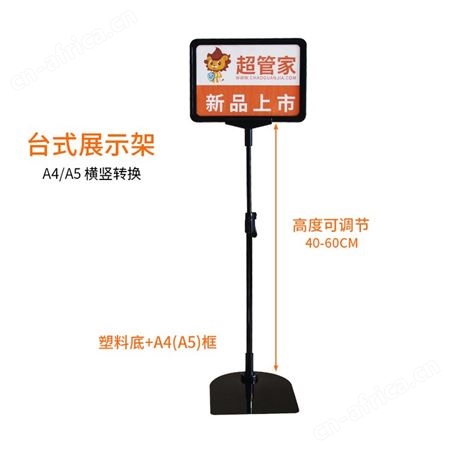 超市POP标识牌架 可调节台式广告立式地堆仓储展示架