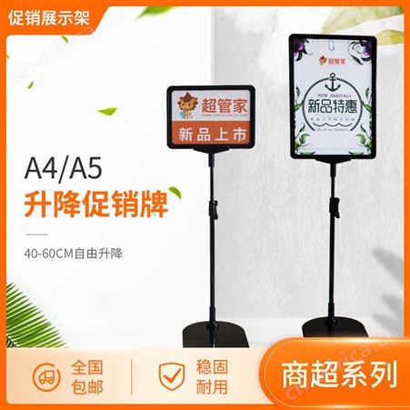 超市POP标识牌架 可调节台式广告立式地堆仓储展示架