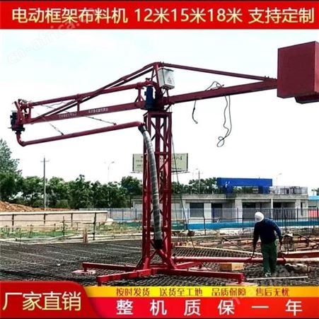 12米、15米内爬式布料机 12米圆桶布料杆 手动电动 抗压力耐腐蚀 瑞鑫达