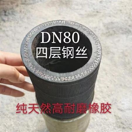 混凝土胶管 布料机 桩基软管 高低压四层 黑硅胶 瑞鑫达