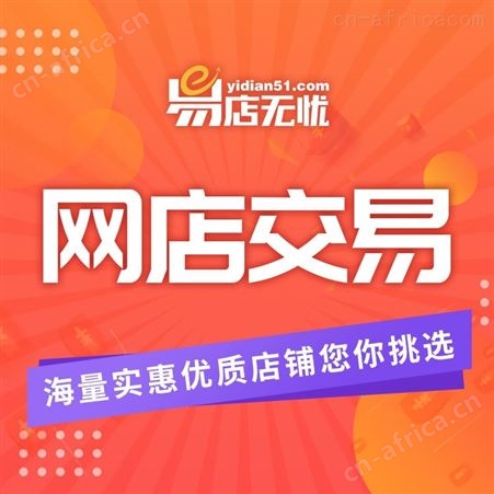 天猫旗舰店入驻出售 天猫国际入驻 网店转让 天猫网店转让 女装类目网店转让 天猫入驻