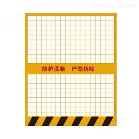 工厂现货建筑工地临边防护网基坑防护网电梯门电梯井口1.3*1.8