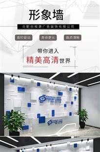 形象墙制作形象墙水晶字安装