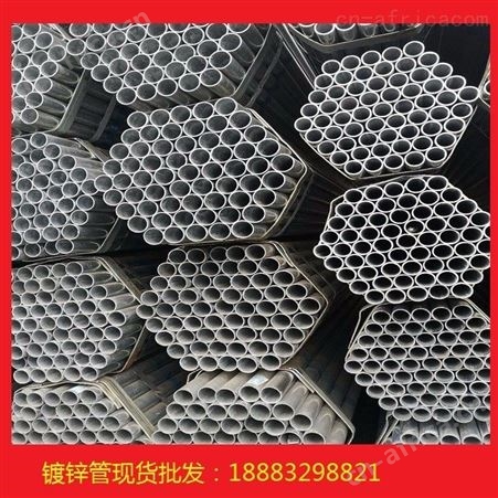 15-300重庆镀锌管 镀锌管 国标热镀锌管