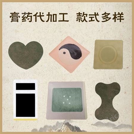 老北京足贴源头生产厂家 足贴代理批发厂家