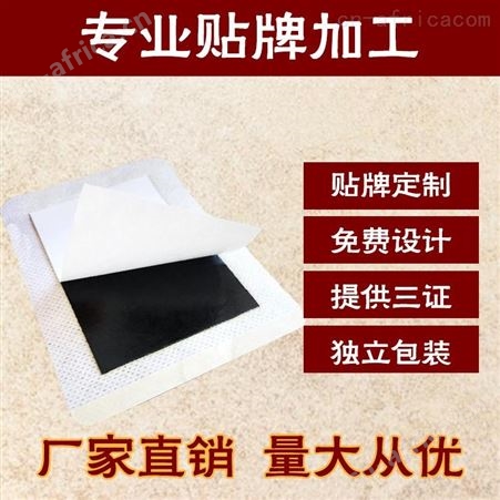 老北京足贴源头生产厂家 足贴代理批发厂家