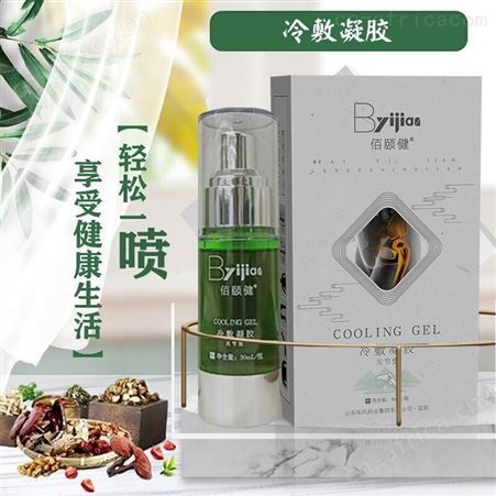 *批发代理艾灸液 效果佳 回头客多 艾灸液源头工厂