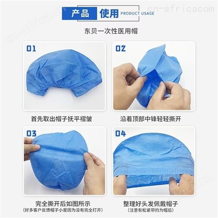 东贝一次性无菌厂家 批发现货