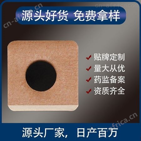 老北京足贴源头生产厂家 足贴代理批发厂家