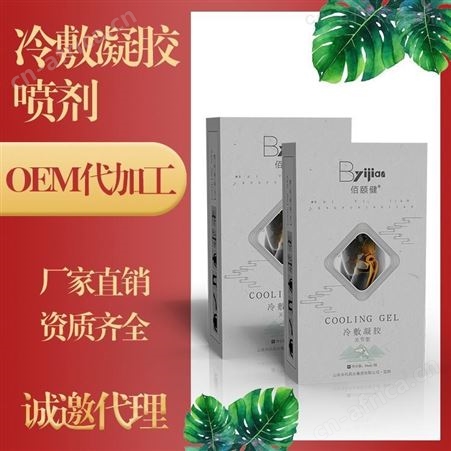 坤福堂 代加工厂家 喷剂厂家批发价格