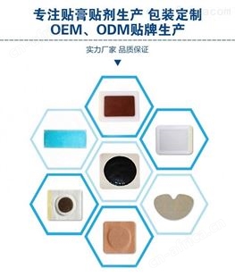 艾灸贴生产厂家 艾灸贴OEM定制贴牌厂家