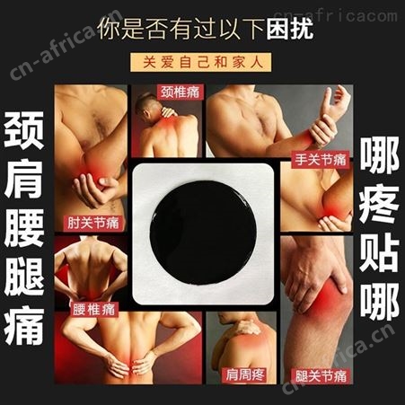 艾灸贴生产厂家 艾灸贴OEM定制贴牌厂家