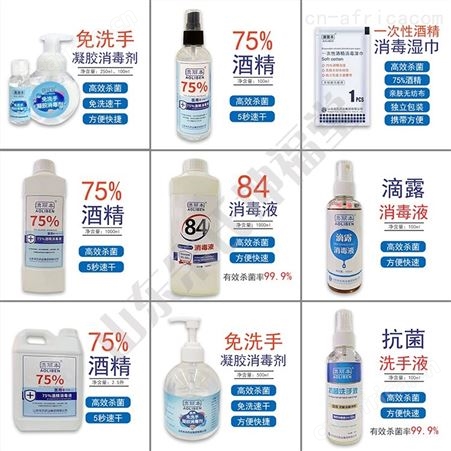 84消毒液生产厂家    84消毒液批发    现货直销