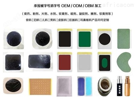 艾灸贴生产厂家 艾灸贴OEM定制贴牌厂家