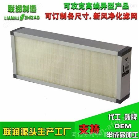 适配新风梦定制新风滤芯系统滤网空气净化器高效HEPA活性炭过滤网