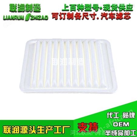 适配哈飞中意V5空气滤芯 中意V5空气滤清器 空滤 1.3 空气格