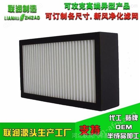 适配新风梦定制新风滤芯系统滤网空气净化器高效HEPA活性炭过滤网