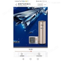 家用空气能热水器