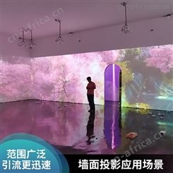 商场室内沉浸式体验 5D全息墙面投影 墙面投影定制