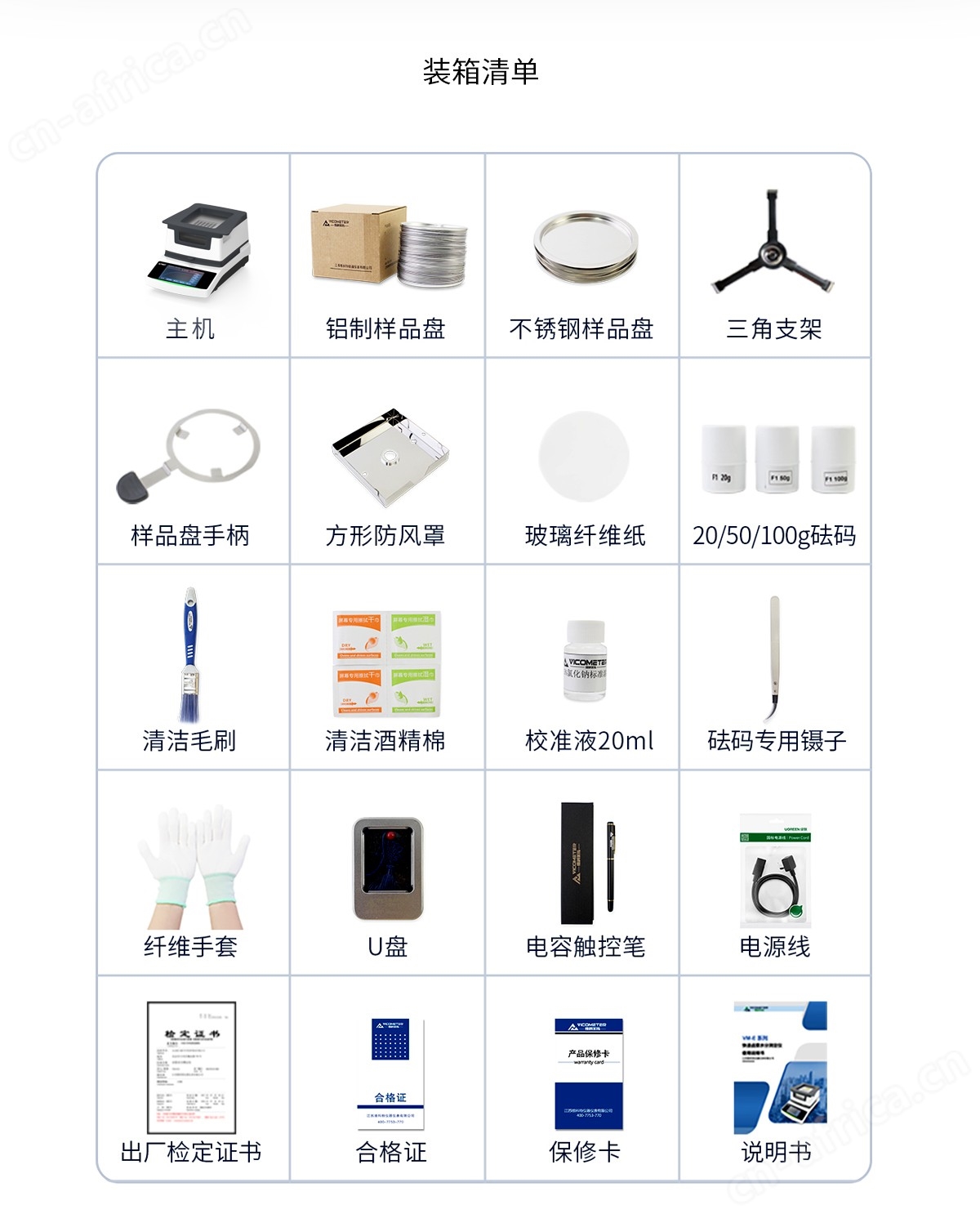 VM-E10A型远红外水份测定仪_16.jpg