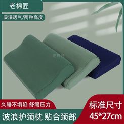 波浪护颈枕人体工学设计两种睡眠模式的枕头