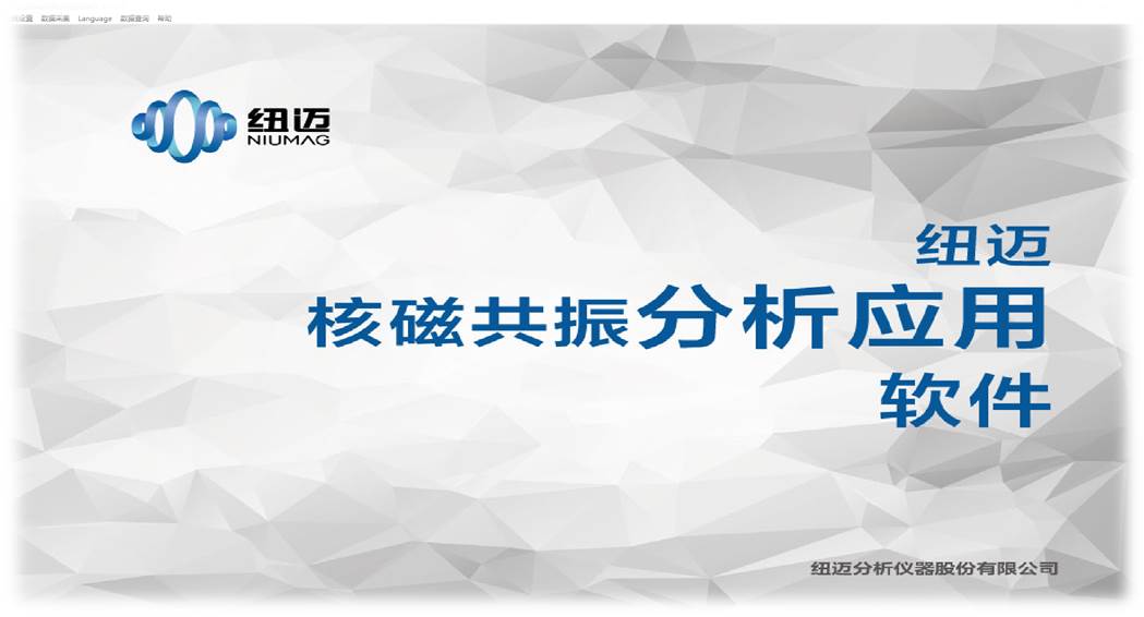 儿童牙膏氟含量标准与测试-低场核磁共振法