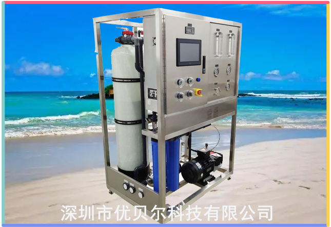 13吨/天海滨别墅用海水淡化系统 13吨/天海滨别墅用海水淡化系统
