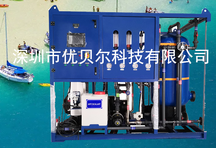 30吨每天海水淡化设备