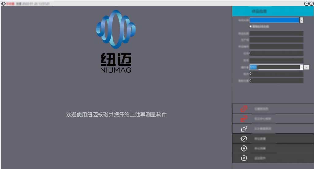 羊毛纤维含油率检测之低场核磁共振法 羊毛纤维含油率检测之低场核磁共振法